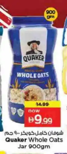 Last Chance QUAKER Oats offer