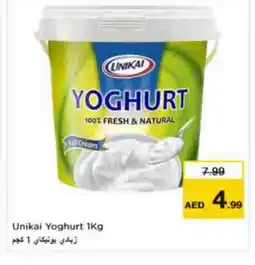 Last Chance UNIKAI Yoghurt offer