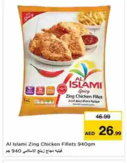Last Chance AL ISLAMI Chicken Fillet offer