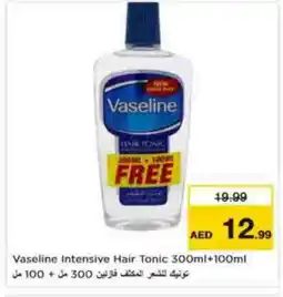 Last Chance VASELINE Hair Oil offer