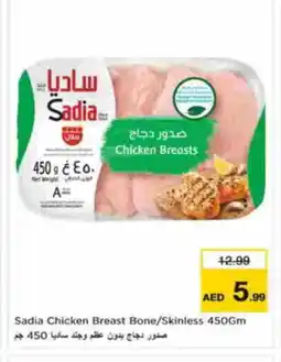 Last Chance SADIA Chicken Breast offer