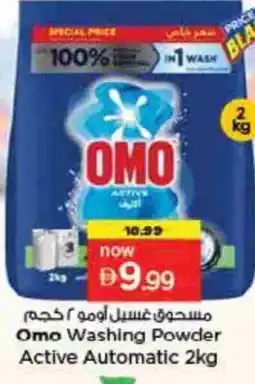 Last Chance OMO Detergent offer