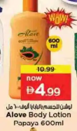 Last Chance alove Body Lotion & Cream offer