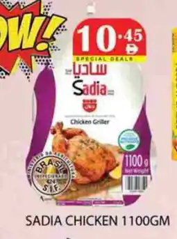 Zain Hypermarket SADIA Frozen Whole Chicken offer