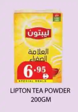 Zain Hypermarket Lipton Tea Powder offer