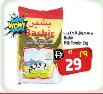 Safari Hypermarket BASHIR Milk Powder offer
