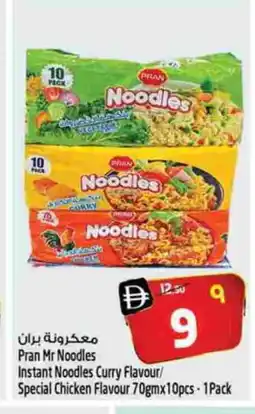 Safari Hypermarket PRAN Noodles offer