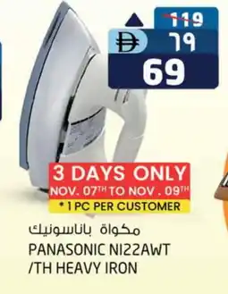 Safari Hypermarket PANASONIC Ironbox offer