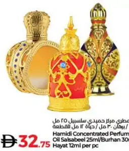 Lulu Hypermarket Hamidi Concentrated Perfume offer