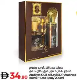 Lulu Hypermarket Arabiyat Oud Al Layl EDP Assorted + Deo Spray offer