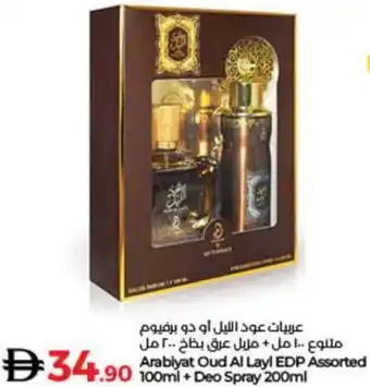 Lulu Hypermarket Arabiyat Oud Al Layl EDP Assorted + Deo Spray offer