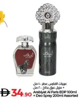 Lulu Hypermarket Arabiyat Al Faris EDP + Deo Spray Assorted offer