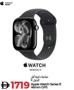 Lulu Hypermarket Apple Watch Series 11 46mm GPS offer
