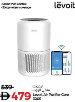 Lulu Hypermarket Levoit Air Purifier Core 300S offer