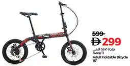 Lulu Hypermarket Adult Foldable Bicycle 16″ offer