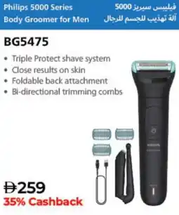 Lulu Hypermarket Philips 5000 Series Body Groomer for Men BG5475 offer