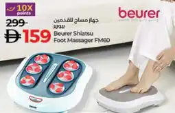 Lulu Hypermarket Beurer Shiatsu Foot Massager FM60 offer