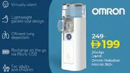 Lulu Hypermarket Omron Nebulizer Mini Air 360+ offer