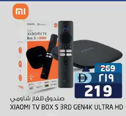 Safari Hypermarket XIAOMI TV BOX offer