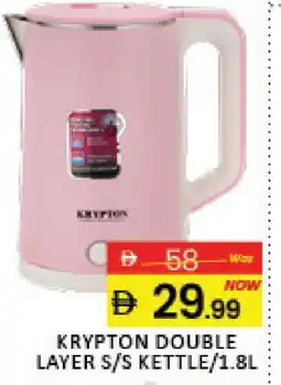 Mango Hypermarket LLC KRYPTON Kettle offer