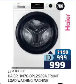 Safari Hypermarket HAIER Washer / Dryer offer