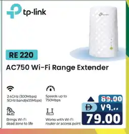 Safari Hypermarket TP LINK Wifi Router offer
