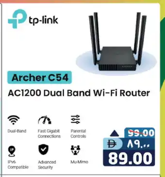 Safari Hypermarket TP LINK Wifi Router offer