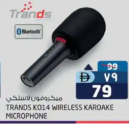 Safari Hypermarket TRANDS Microphone offer