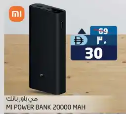 Safari Hypermarket MI Powerbank offer