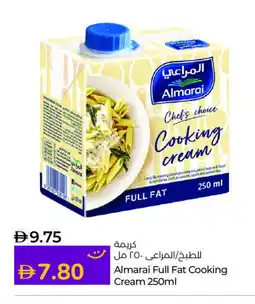 Lulu Hypermarket ALMARAI Whipping / Cooking Cream offer