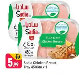 Shaklan SADIA Chicken Breast offer