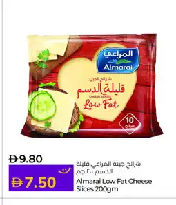 Lulu Hypermarket ALMARAI Slice Cheese offer