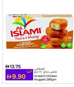 Lulu Hypermarket AL ISLAMI Chicken Nuggets offer