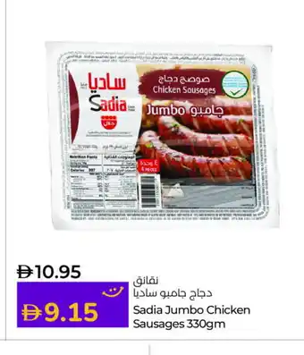 Lulu Hypermarket SADIA Chicken Franks offer