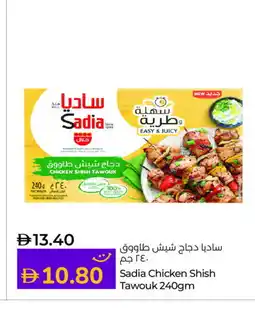 Lulu Hypermarket SADIA Marinated Chicken offer