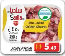 Grand Hyper Market SADIA Chicken Gizzard offer