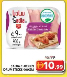Grand Hyper Market SADIA Chicken Drumsticks offer