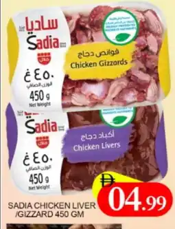 Al Madina SADIA Chicken Liver offer