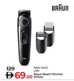 Lulu Hypermarket BRAUN Remover / Trimmer / Shaver offer