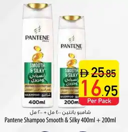 Safeer Market PANTENE Shampoo / Conditioner offer