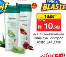 Nesto HIMALAYA Shampoo / Conditioner offer