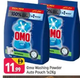 Shaklan OMO Detergent offer