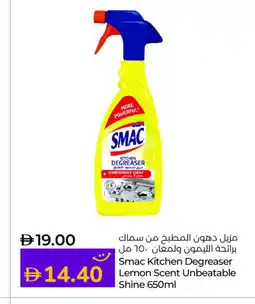 Lulu Hypermarket SMAC General Cleaner offer