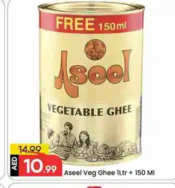 Mark & Save ASEEL Vegetable Ghee offer