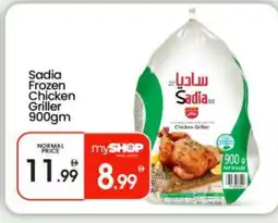 Bigmart SADIA Frozen Whole Chicken offer