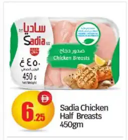 Bigmart SADIA Chicken Breast offer