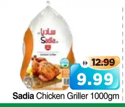 Al Madina Hypermarket SADIA Frozen Whole Chicken offer