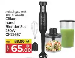 Kenz Hypermarket CLIKON Mixer / Grinder offer