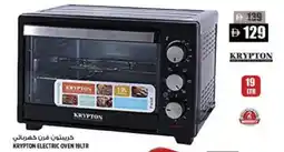 Hashim Hypermarket KRYPTON Microwave Oven offer