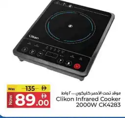 Kenz Hypermarket CLIKON Infrared Cooker offer